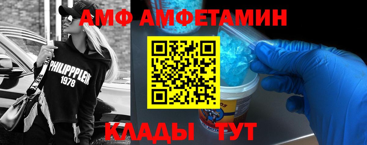 АМФ 97%  Вход с VPN  Мыски 
