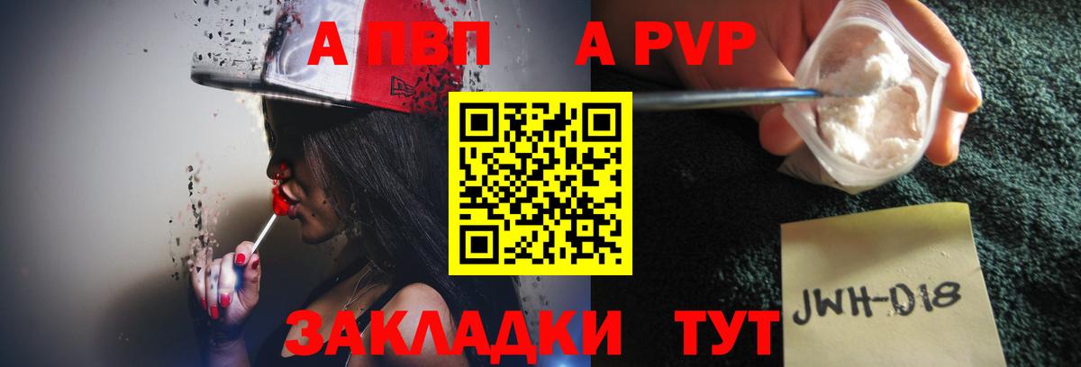 Alpha-PVP СК КРИС Мыски