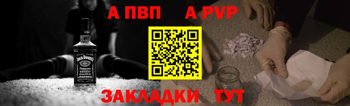 Alfa_PVP Соль  Вход с VPN  Альфа ПВП кристаллы  Мыски 