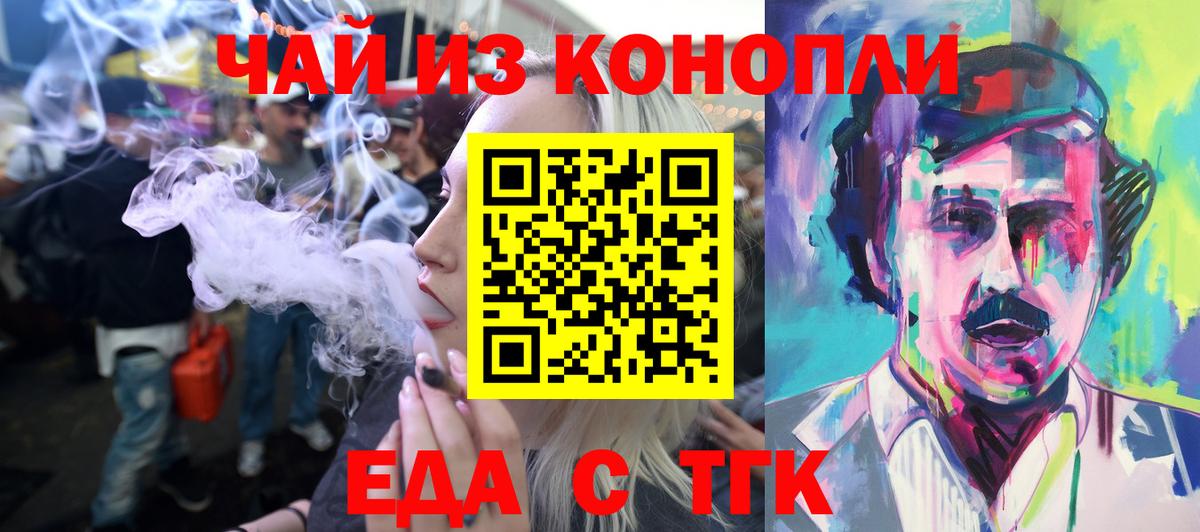 Печенье с ТГК марихуана  Вход с VPN  Мыски 