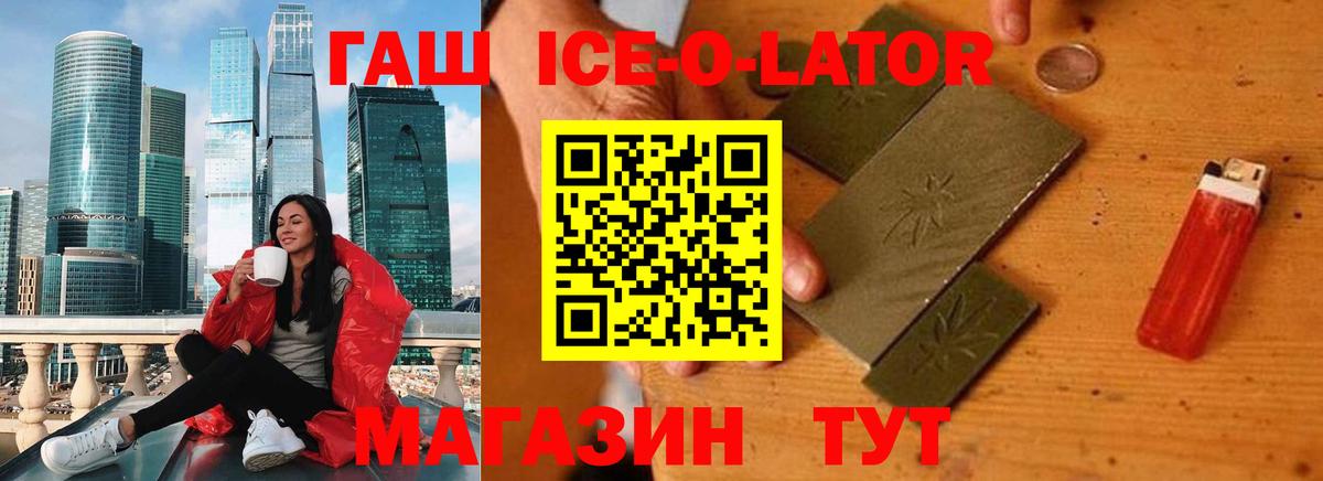 Гашиш hashish  ГАШ VHQ  Мыски  Вход с VPN 