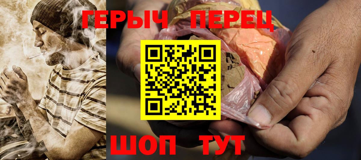 ГЕРОИН  Вход с VPN  Мыски  Героин хмурый 