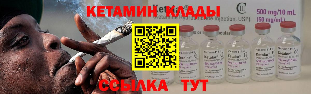 Мыски  КЕТАМИН ketamine  Вход с VPN  КЕТАМИН VHQ 