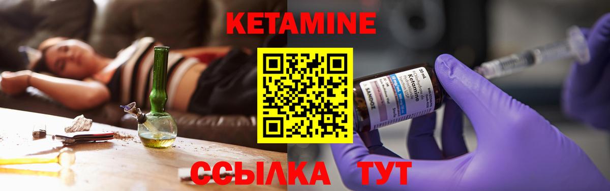 Кетамин ketamine Мыски