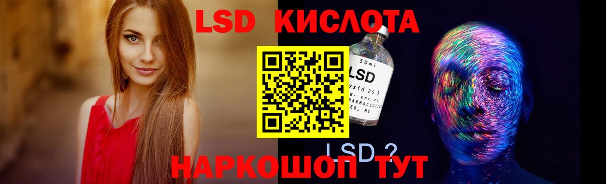 Лсд 25 экстази  LSD-25 экстази ecstasy  Вход с VPN  Мыски  ЛСД экстази кислота 