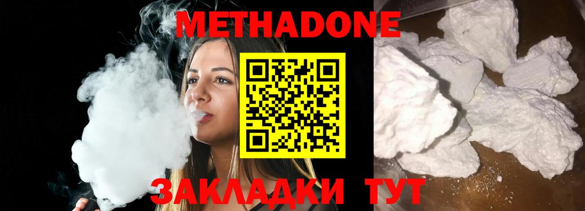 МЕТАДОН VHQ  Вход с VPN  Мыски 