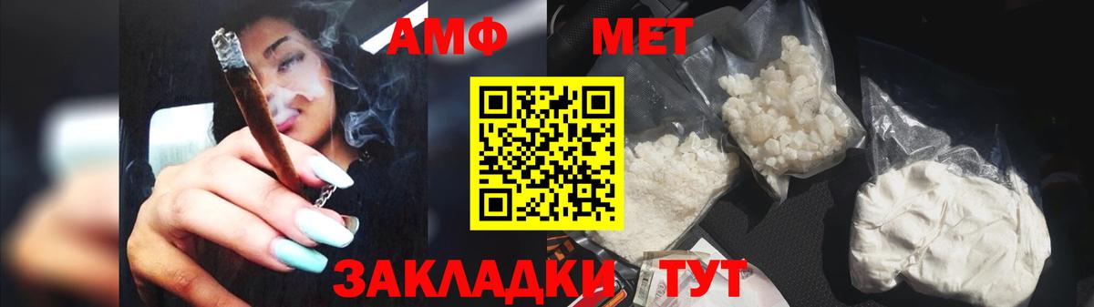 Метамфетамин кристалл Мыски