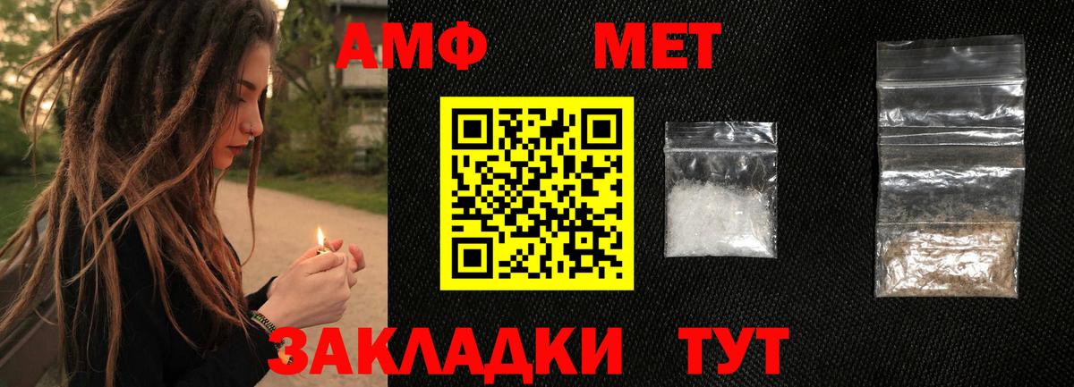 Метамфетамин пудра  Вход с VPN  Мыски 