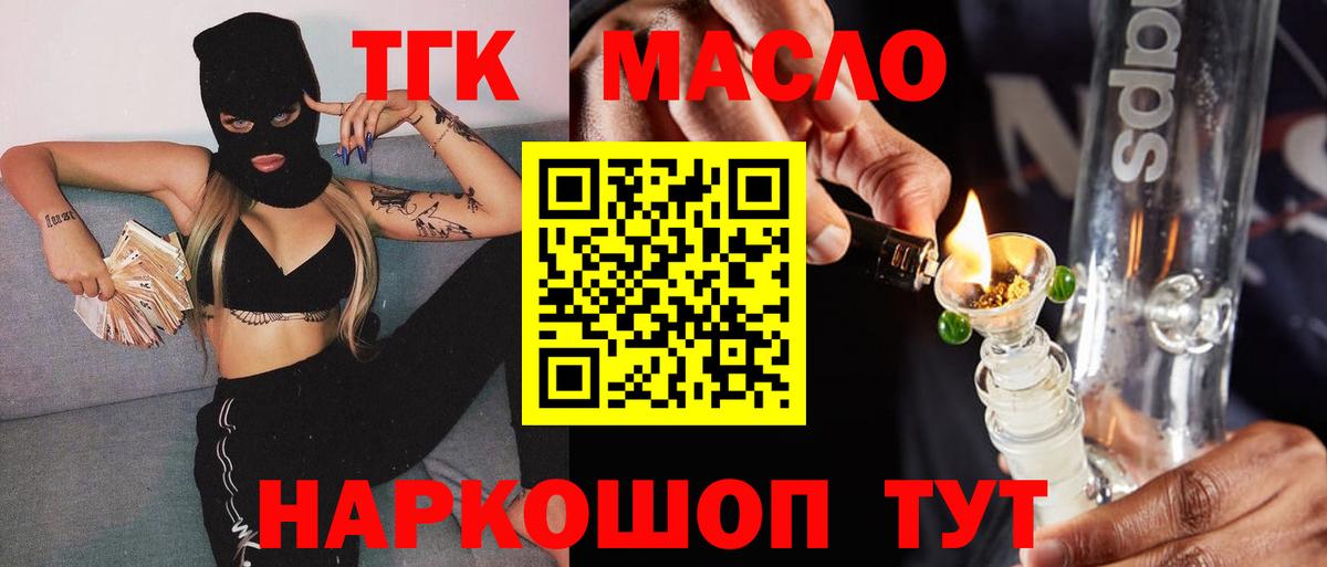 ТГК вейп с тгк  Вход с VPN  Мыски 
