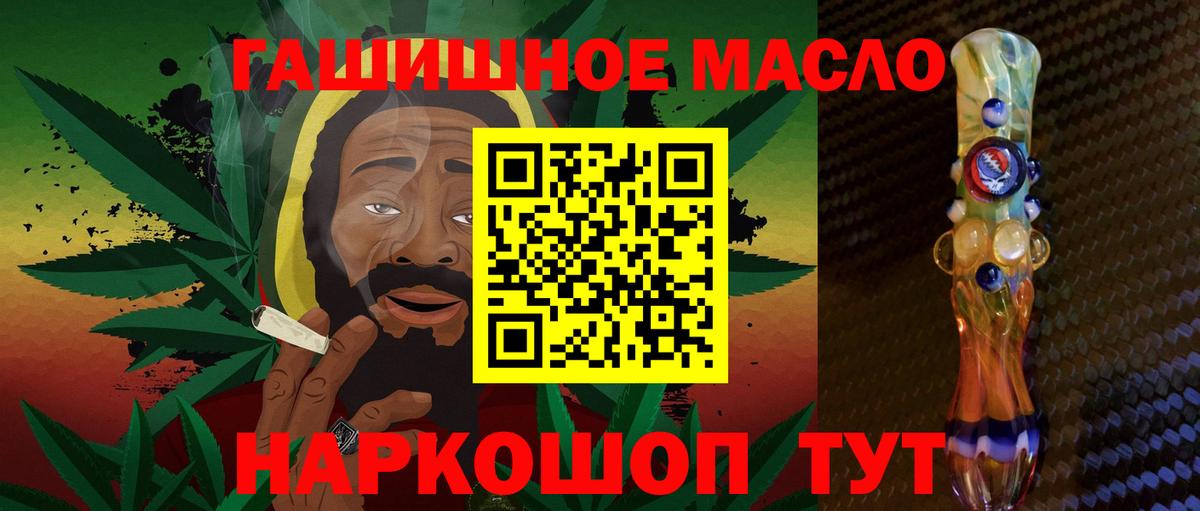 ТГК THC oil Мыски